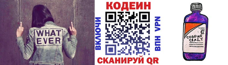 Codein напиток Lean (лин)  купить закладку  Нытва 