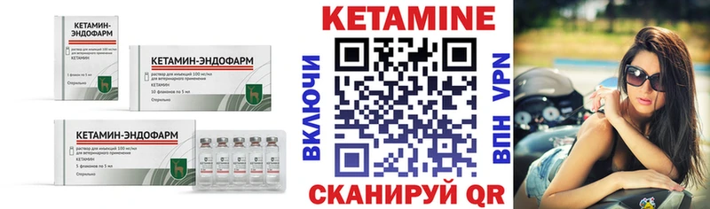 КЕТАМИН VHQ  Нытва 