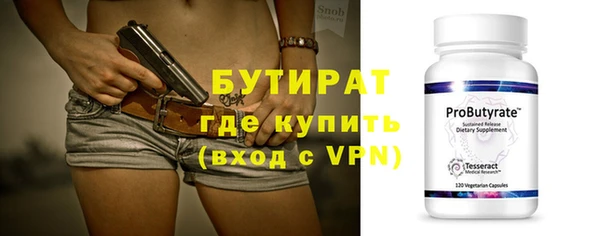 бутират Наволоки