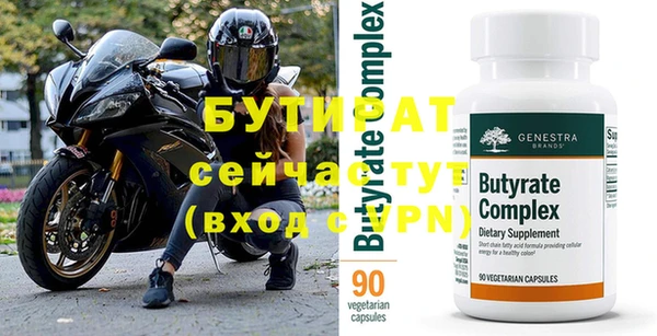 бутират Наволоки